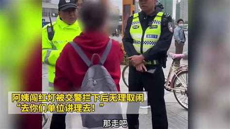 阿姨闯红灯被交警拦下后无理取闹 结局爽了！