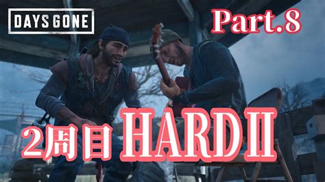 Hard Days Gone Part Youtube