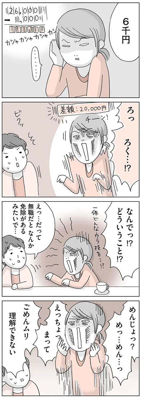 時間は有り余っているのだからとことん面倒なことをしたい！カレーパン作りに挑戦／思いつき無職生活（8）（画像710） レタスクラブ