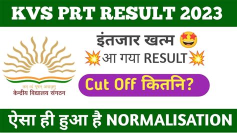 KVS PRT RESULT UPDATE KVS PRT 2023 CUT OFF KVS PRIMARY RESULT UPDATE