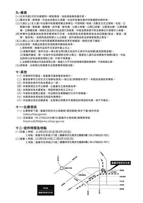 2024第二十八屆桃城美術展覽會徵件 點子秀