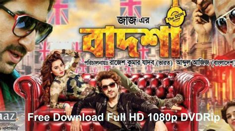 How To Free Download And Watch Indian Bangla Movie Badsha The Don Full Hd