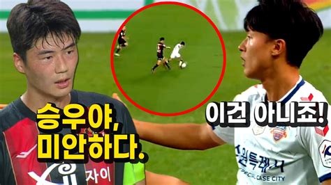 기성용만 만나면 작아지는 이승우 ㄷㄷ 쎈놈은 쎈놈이 잡는다 Youtube