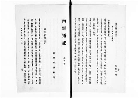 南北朝・室町期における奈良氏の活躍？（再） 奈良姓、家名の由来・歴史を訪ねて。