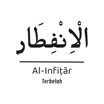 Alinfitar Quran Alquran Surah Calligraphy Typography Sticker Elegant Simple Black Color, Al ...