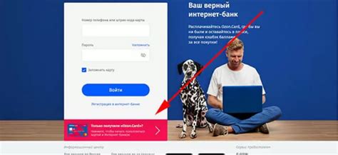 finance.ozon.ru/activate: как активировать карту по номеру, инструкция