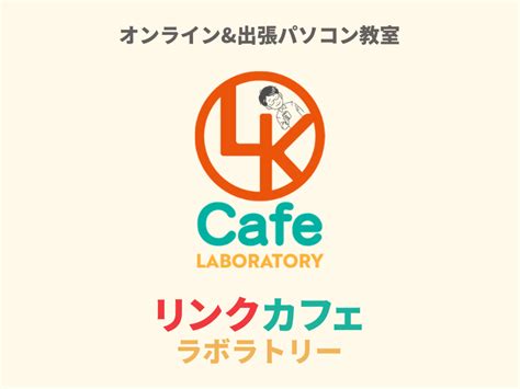 オンライン講座「やっとわかるwebデザインの世界はじめる前に知っておきたいこと」by 塩谷 康弘 ストアカ