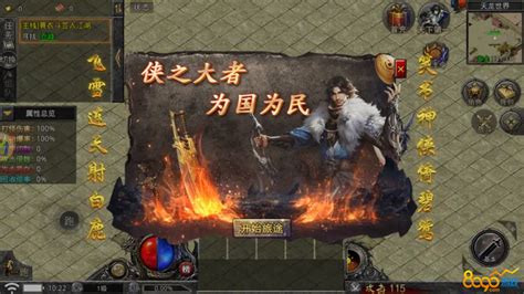 高爆传奇怎么升2000级 高爆传奇怎么开启新大陆 8090网页游戏