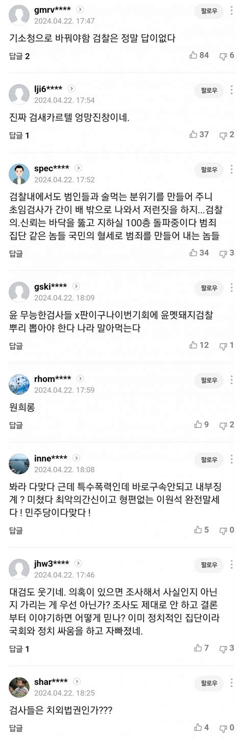 초임검사가 술먹고 경찰 폭행gisa 지금국내엔 네모판