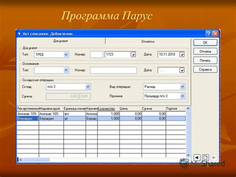 Презентация на тему: "Медицинская информационная система в организации ...