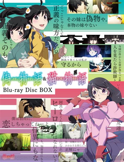 『偽物語』＆『猫物語（黒）』収録のbd Boxが7月8日に発売。ジャケットは渡辺明夫さん描き下ろし 電撃オンライン