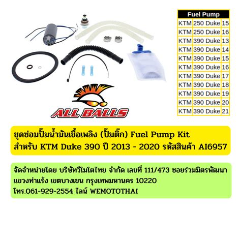 Fuel Pump Kit Ktm Duke