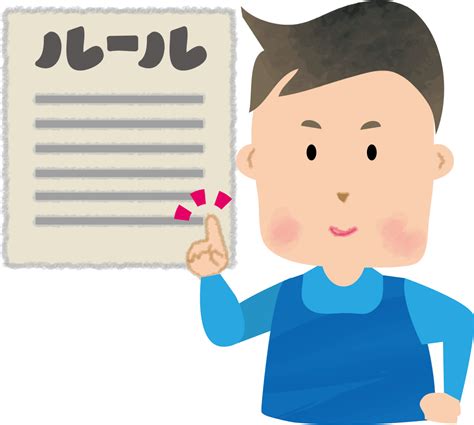 ルール』と指差し確認する男性保育士」イラスト素材 超多くの無料かわいいイラスト素材