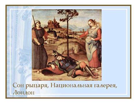 Рафаэль Санти 26 или 28 марта 1483 Урбино