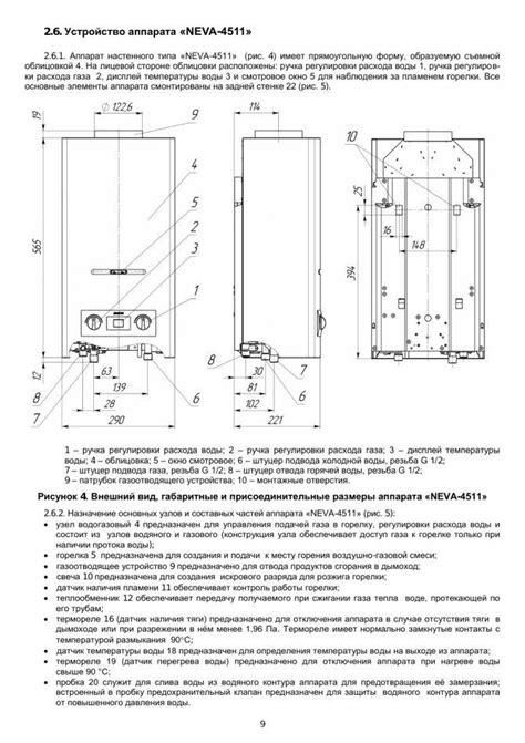 Газовая колонка Neva 4511 - все тонкости эксплуатации