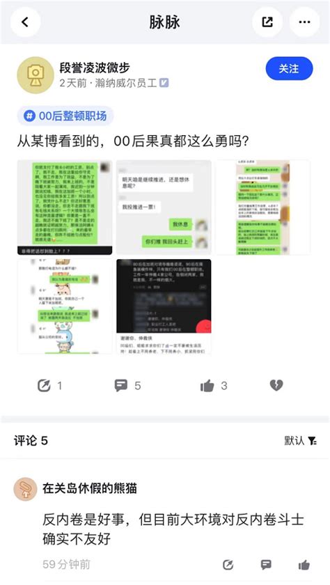 00后入职，不再“惯着老板”！整顿职场或将变为可能 中国资讯网