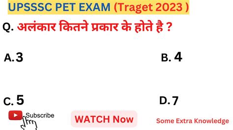 Upsssc Pet 2023 Pet Exam Preparation Top 20 Question For Pet Exam