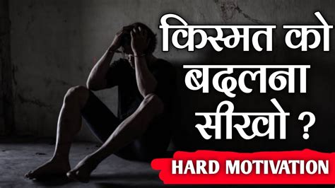 Motivation In Hindi