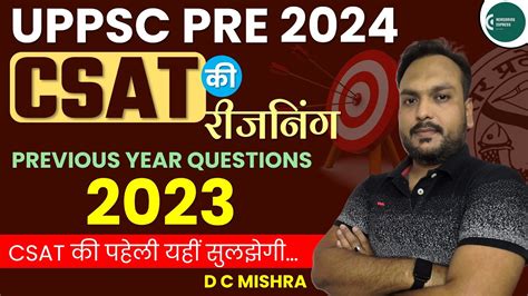 UPPSC Pre 2024 CSAT Reasoning Previous Year Questions 2023