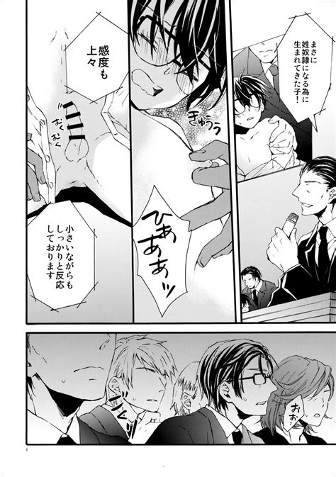 Auction Shuppin Kinshi Desu Page Nhentai Hentai Doujinshi And Manga