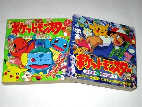 日本代購代標第一品牌【樂淘letao】－ポケットモンスター アニメ1 えいが2 超ひゃっか 【 2冊セット 】 小学館