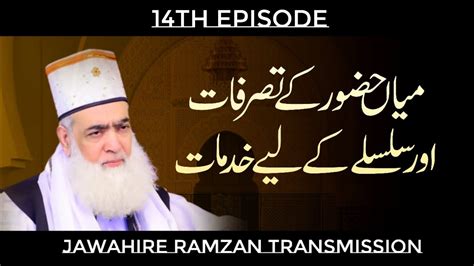 Jawahire Ramzan Episode Live Youtube