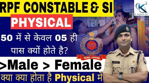 Rpf Physical Test Rpf Constable And Si Physical Test Details Rpf