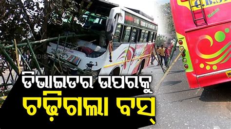 Massive Traffic Snarl Due To Road Accident In Bhubaneswar Youtube