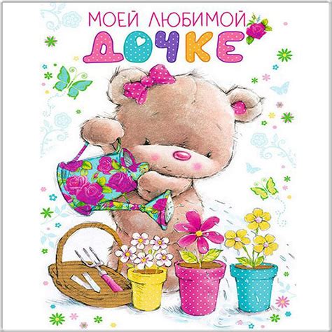 Открытка С Рождение Красавицы Дочки Лучшая Фото Подборка