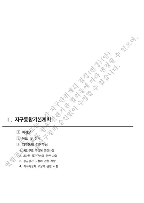 용산 지구단위 계획 2021 공람 네이버 블로그