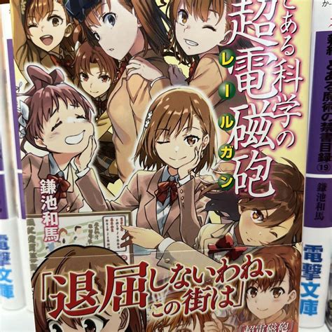 オンライン限定商品 とある魔術の禁書目録 旧約 新約 リバース 創約 関連書籍6冊セット 全巻セット Asakusasubjp