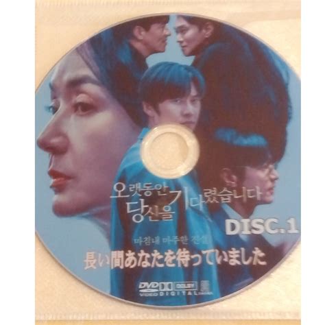 韓国ドラマ 長い間あなたをまっていました Dvdの通販 By プサン Shop｜ラクマ