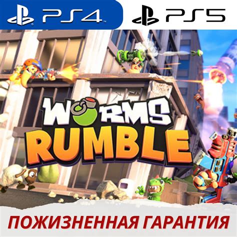 Купить оффлайн аккаунт Worms Rumble для Ps4 Ps5 от 1178 руб On The Ggsel