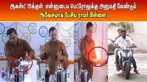 வாகனங்களுக்கு 15 ரூபாய்க்கு ஒரு லிட்டர் மூலிகை பெட்ரோல் மைலேஜும்