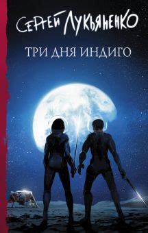 Книга: "Кваzи" - Сергей Лукьяненко. Купить книгу, читать рецензии ...