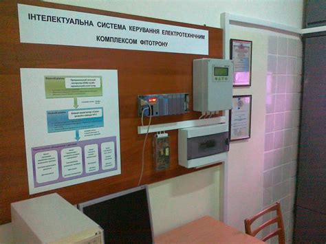 ІНТЕЛЕКТУАЛЬНА СИСТЕМА КЕРУВАННЯ ЕЛЕКТРОТЕХНІЧНИМ КОМПЛЕКСОМ ФІТОТРОНУ