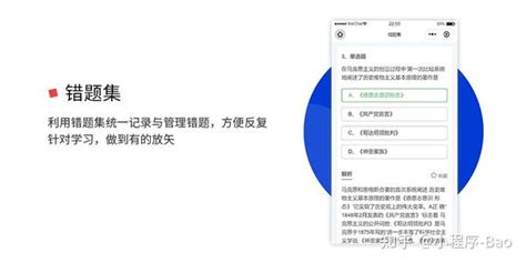 考研政治刷题小程序使用指南 知乎