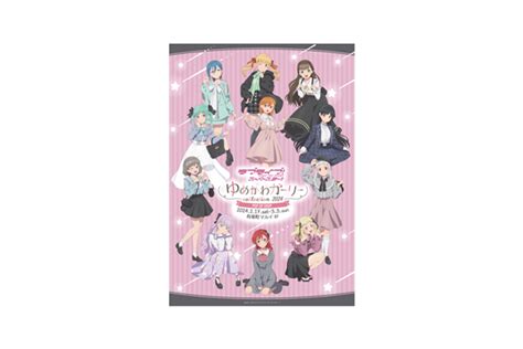 『ラブライブ！スーパースター』のポップアップストア「ゆめかわガーリーcollection 2024」有楽町マルイ8fイベントスペースで2月