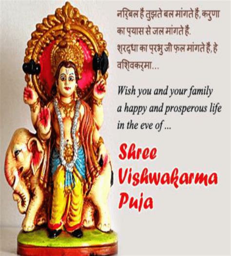 Vishwakarma Day Pictures Images Graphics