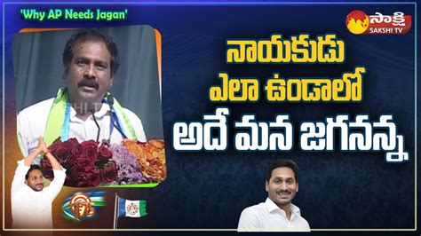 Mla Kurasala Kannababu Speech At Ysrcp Representatives Summit Cm