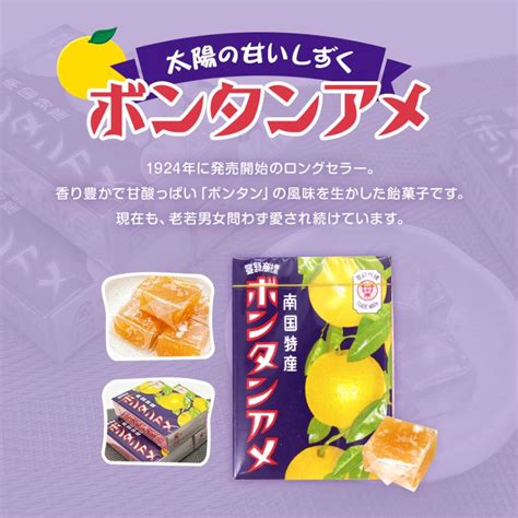 メール便 送料無料 セイカ食品 かごしま味めぐり ボンタンアメ8粒×4箱・兵六餅8粒×4箱・さつまいもキャラメル8粒×4箱 お菓子 鹿児島銘菓