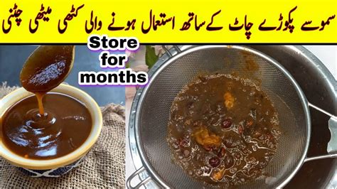 Imli Ki Chutney Recipe Imli Ki Gur Wali Meethi Chatni Ki Recipe