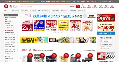 楽天市場 国内最大級のインターネットショッピングモール Choicely