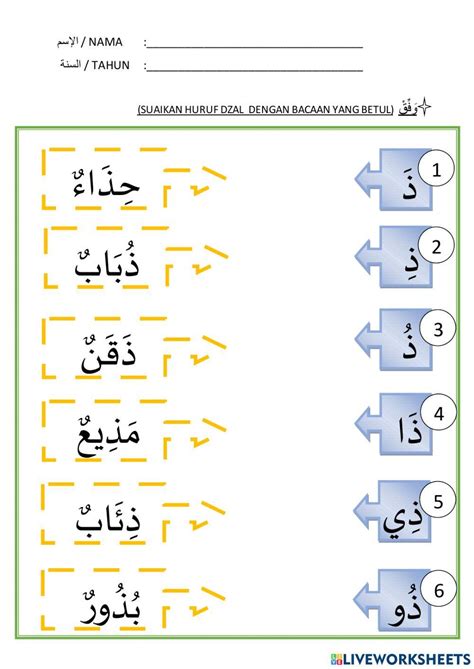 Huruf Hijaiyyah Dzal Worksheet Live Worksheets