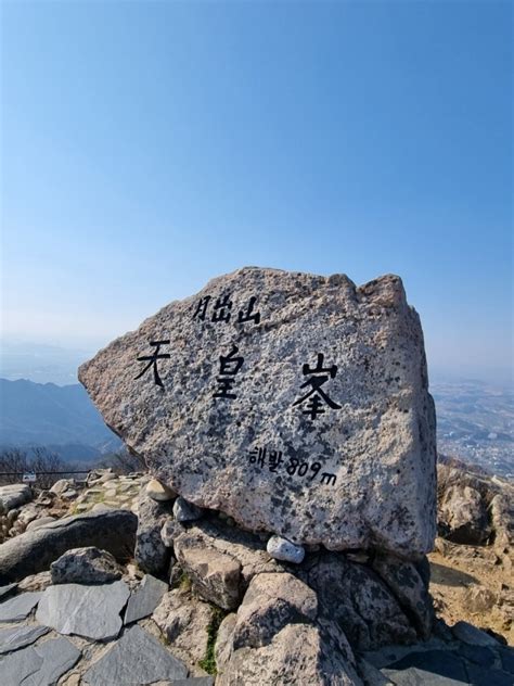 블랙야크 Bac50 월출산 천황봉 경포대탐방 최단코스 1일 2산 두 번째 네이버 블로그