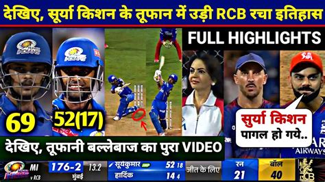 Mi Vs Rcb Ipl 25th Match Full Highlights Mi Vs Rcb Ipl 2024 25th Full