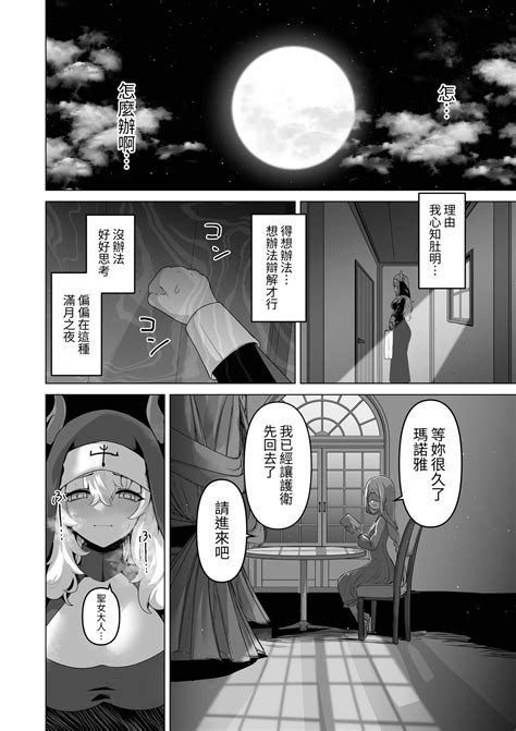 Sono Karada De Sister Wa Muri Desho Page 16 Nhentai Hentai Doujinshi And Manga