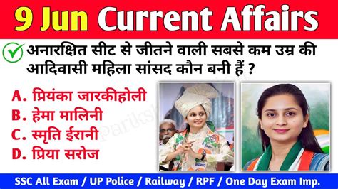 9 Jun Current Affairs 2024 Current Affairs Updated Current Affairs