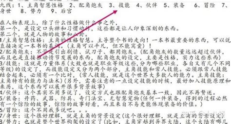 为什么网文作者能写出来各种涉及不同领域的文章？ 知乎