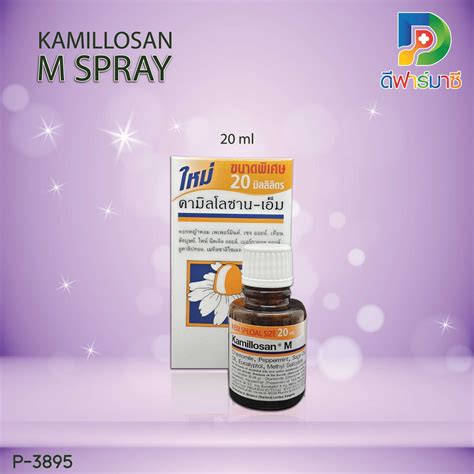 KAMILLOSAN M SPRAY Special Size 20 Ml LINE SHOPPING